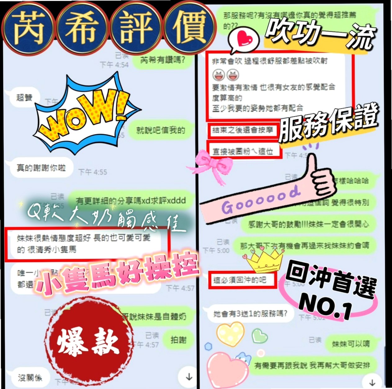 妹妹有 一點高傲很能放開 敢玩 欲望度高 服務自然是真的很想做愛的｜遙控｜艾蔓｜音樂老師｜石岡找妹妹｜18歲｜163cm｜52kg｜C罩杯